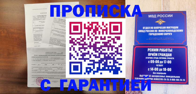 временная регистрация в Окуловке