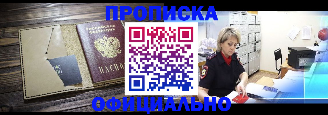 временная регистрация законно в Окуловке