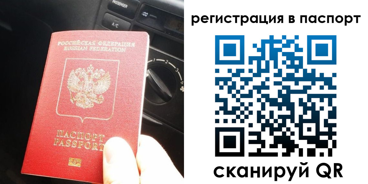 временная регистрация поиск в Окуловке