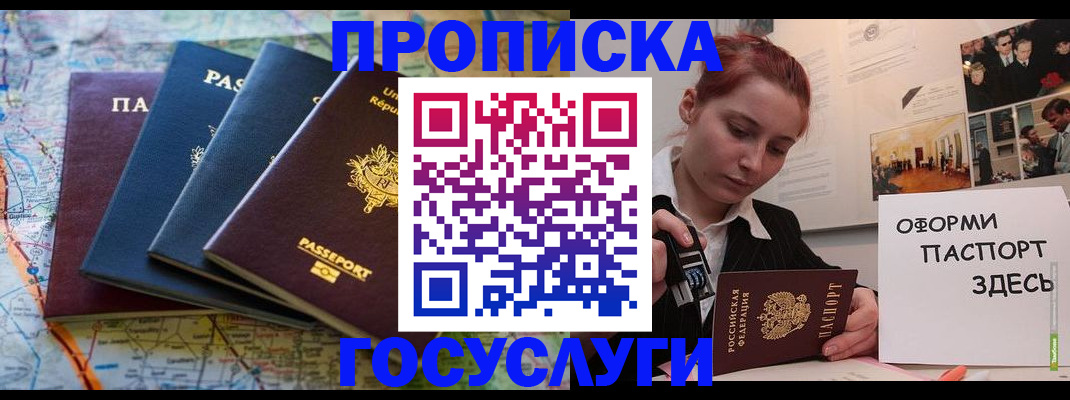 прописка гарантия в Окуловке