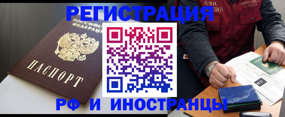 прописка штамп в Окуловке