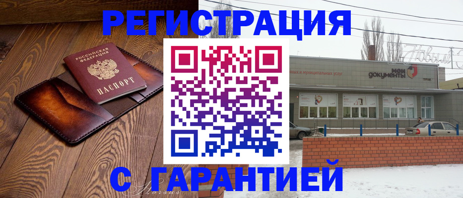 прописка в Окуловке